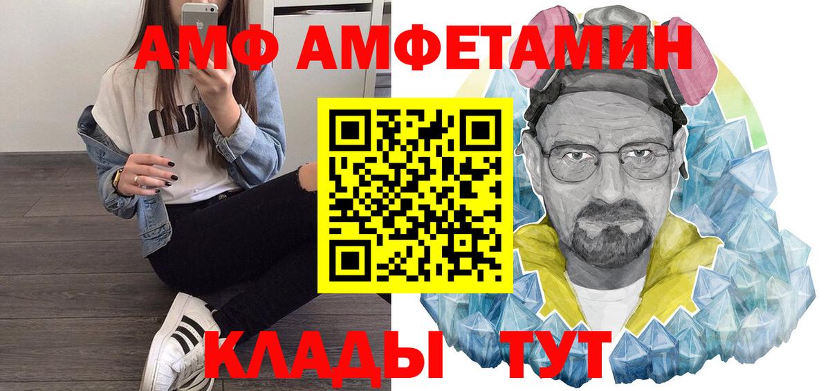 АМФЕТАМИН 98% Лосино-Петровский