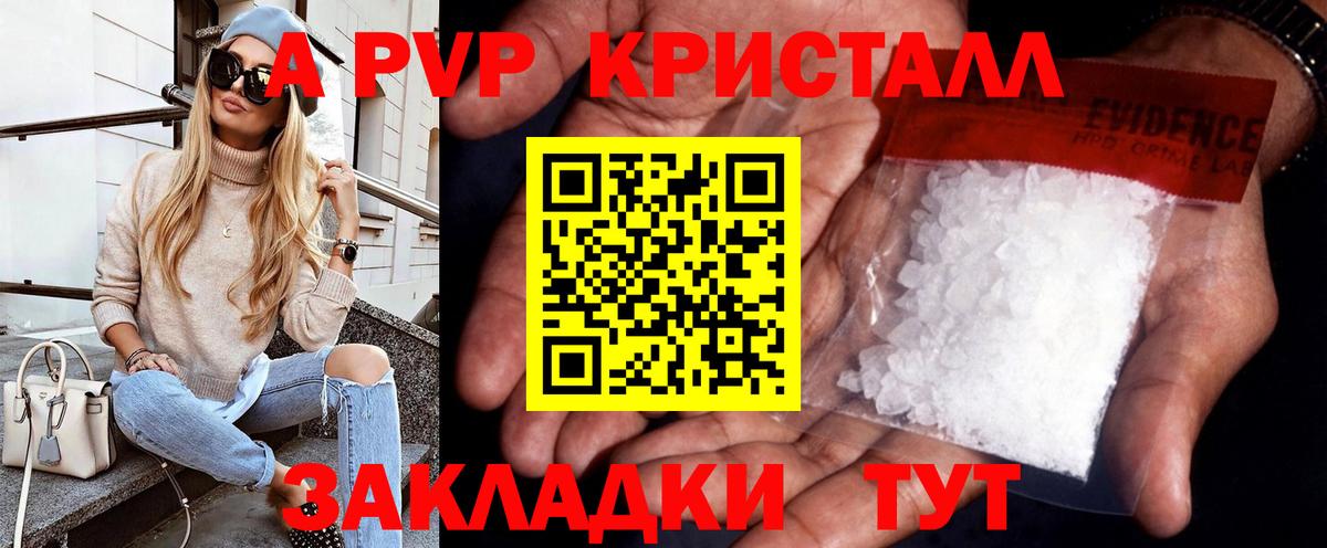 А ПВП мука  A-PVP СК  A-PVP  Вход с VPN  Лосино-Петровский 