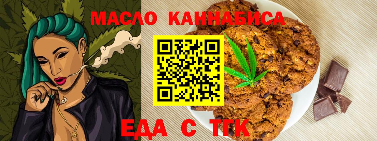 Лосино-Петровский  Cannafood конопля  Вход с VPN 