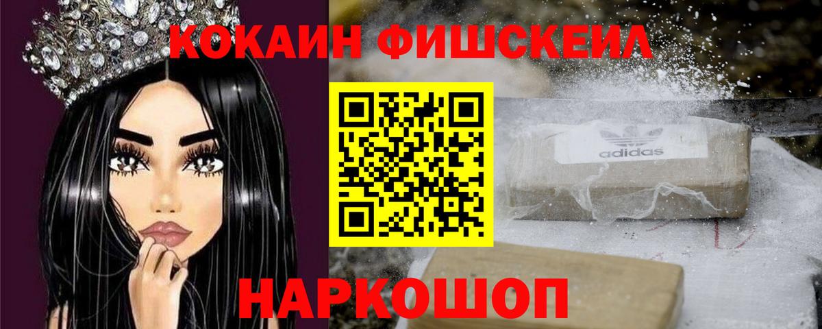 Cocaine 97% Лосино-Петровский