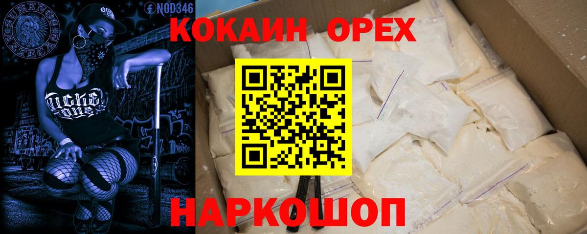 КОКАИН Колумбийский  Cocaine Columbia  Лосино-Петровский  Вход с VPN 