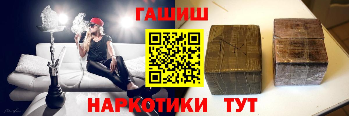 ГАШ  Вход с VPN  Лосино-Петровский  Гашиш ice o lator  ГАШ Cannabis 
