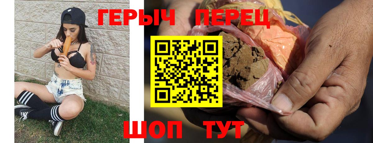 Героин Афган  Вход с VPN  Героин  Лосино-Петровский 