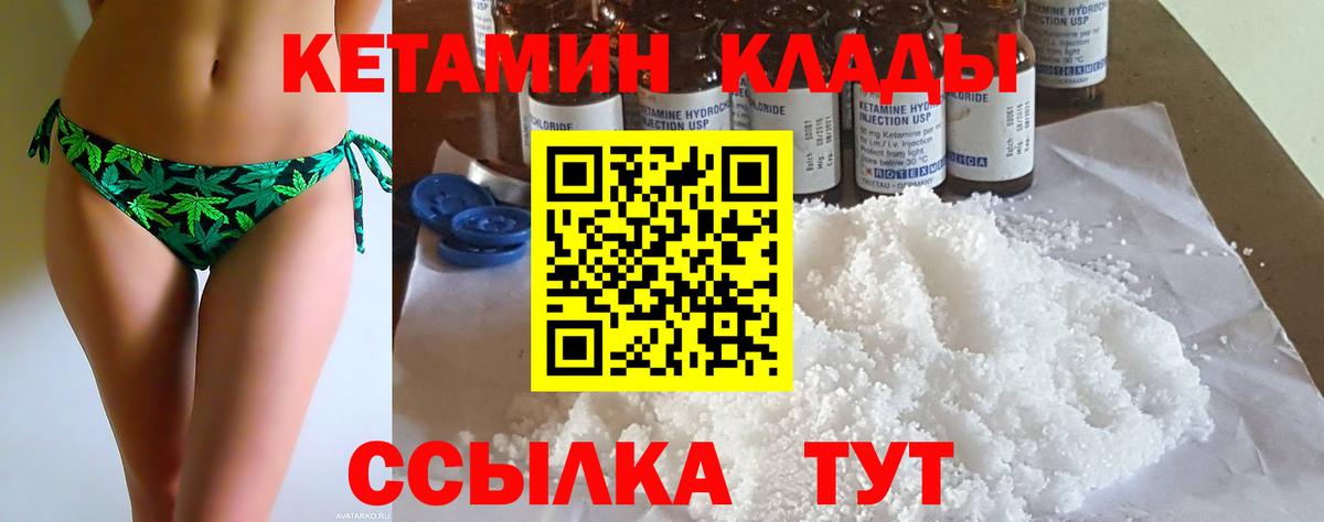 КЕТАМИН ketamine  Кетамин VHQ  kraken зеркало  мориарти официальный сайт  Вход с VPN  Лосино-Петровский 