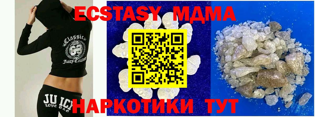 MDMA VHQ  Вход с VPN  МДМА молли  МДМА  Лосино-Петровский 