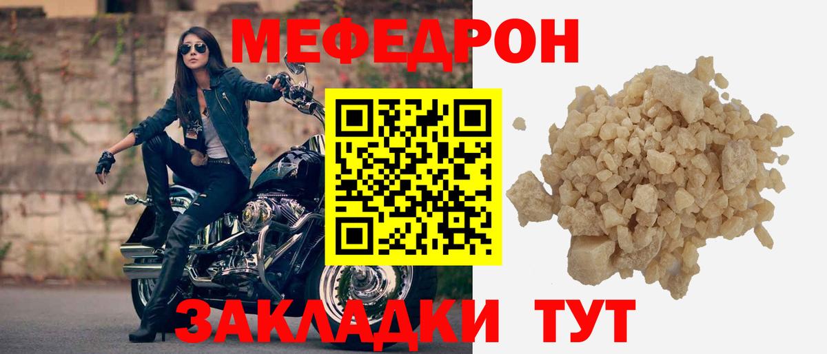 Меф мяу мяу  Лосино-Петровский