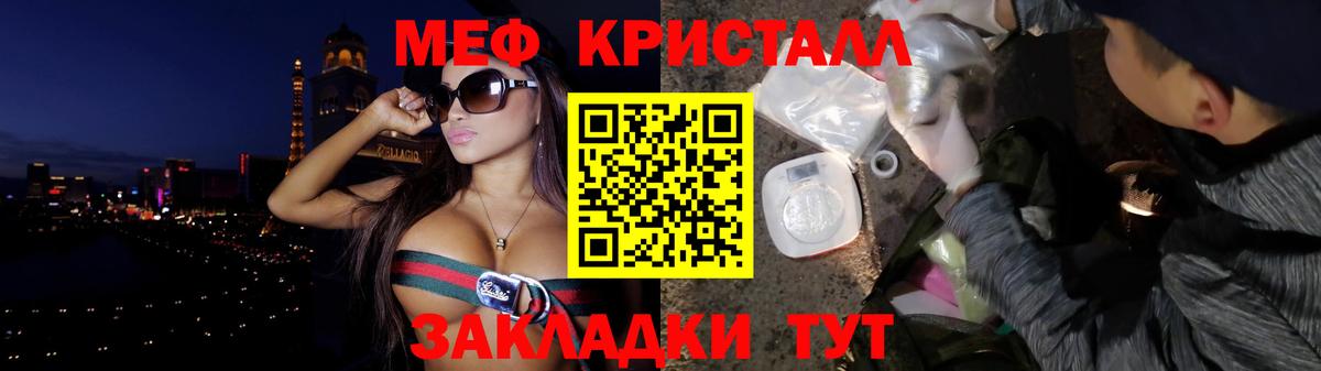 KRAKEN онион  Вход с VPN  Мефедрон  Меф кристаллы  Лосино-Петровский  МЕФ 