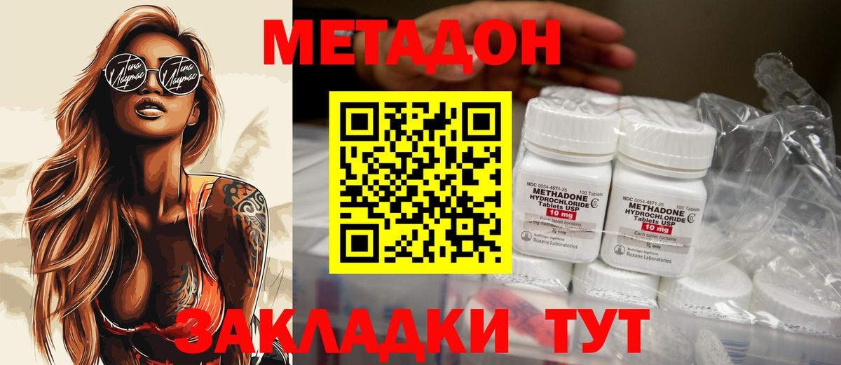 Метадон белоснежный Лосино-Петровский