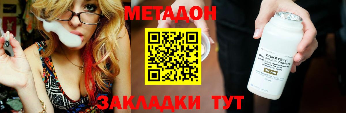 Метадон кристалл  МЕГА ссылки  МЕТАДОН VHQ  Лосино-Петровский  Вход с VPN 