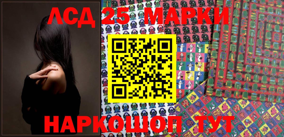 Лосино-Петровский  Марки NBOMe 1,5мг  Вход с VPN 