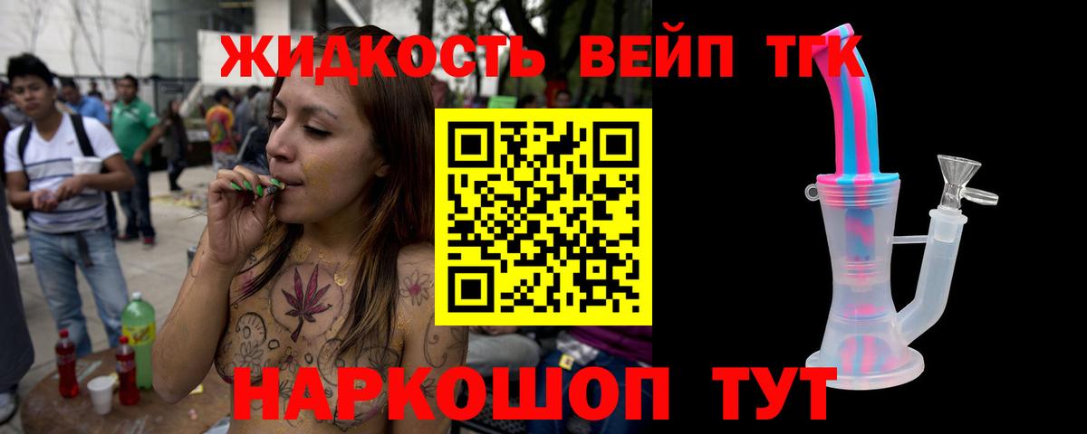 Дистиллят ТГК гашишное масло  Дистиллят ТГК концентрат  Лосино-Петровский  Вход с VPN 