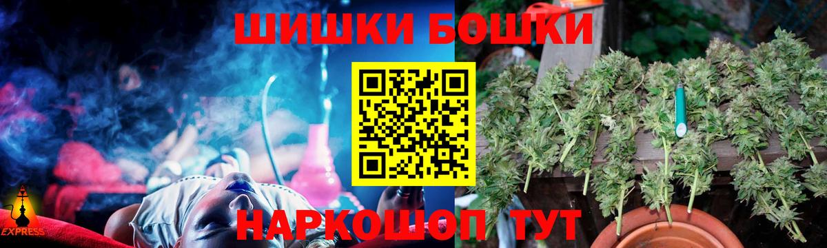 Бошки Шишки семена Лосино-Петровский
