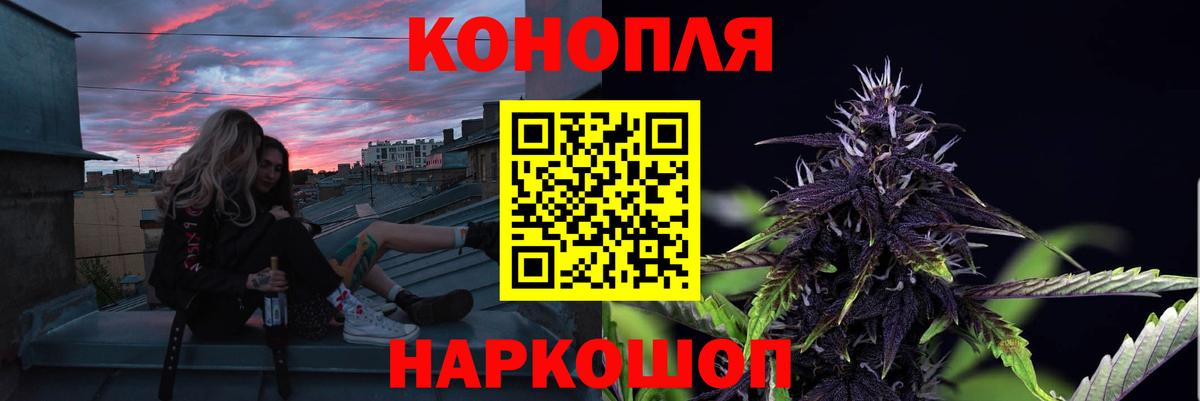 Каннабис VHQ  Каннабис THC 21%  Вход с VPN  Лосино-Петровский 